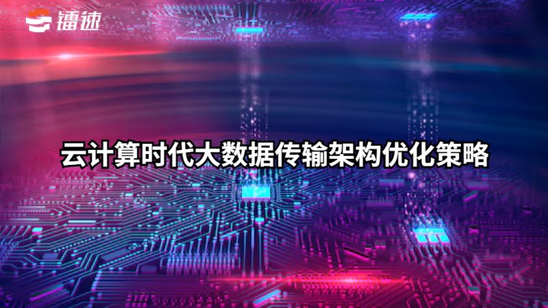 混合云与公有云：适用场景的差异化解析